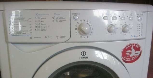 Rentadora Indesit