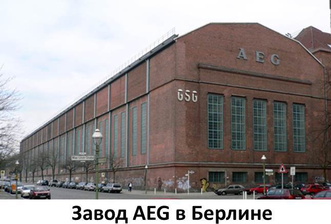 závod AEG