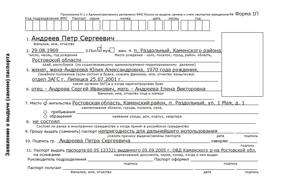 demande de remplacement de passeport