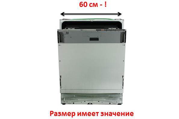 dishwasher 60 cm