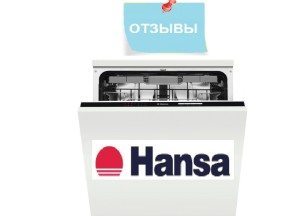 Reviews of Hansa dishwashers