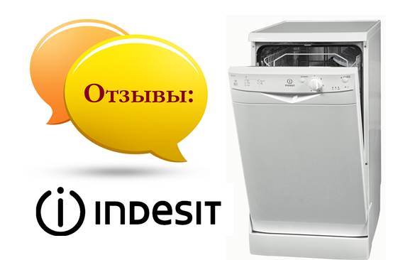 reviews of Indesit dishwashers