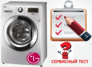 LG washing machine test