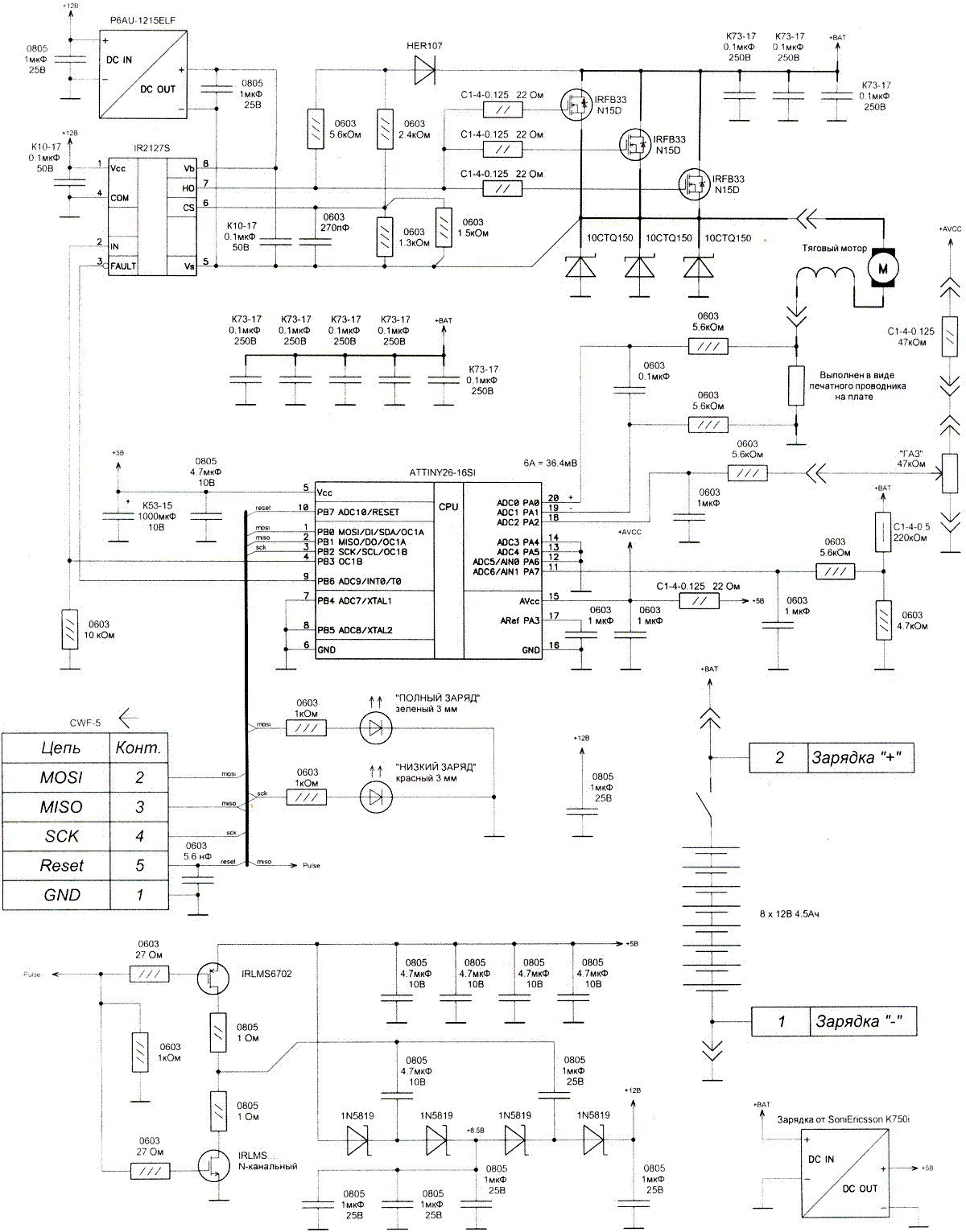 dviračio valdymo modulio schema