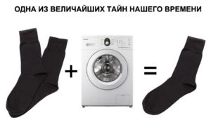 Where do socks go from the washing machine?