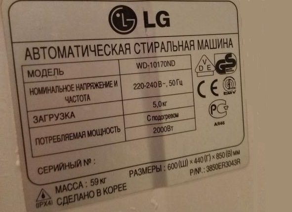 washing machine information