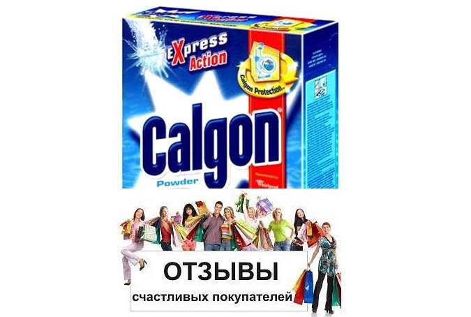 ความคิดเห็นเกี่ยวกับ Calgon