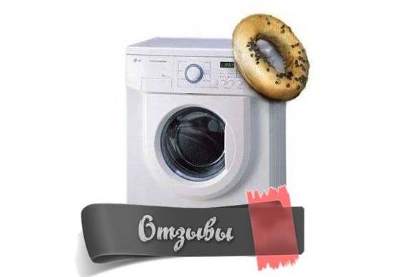 reviews of washer-dryers