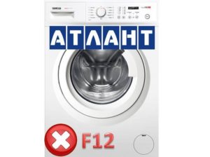 error F12 in SM Atlant