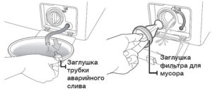 почистване на филтъра в шайбата Ardo