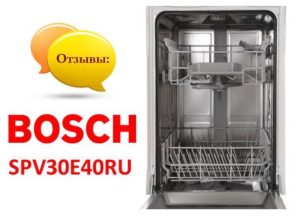 Revisions de Bosch SPV30E40RU