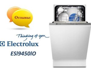 Reviews of the Electrolux ESl9450lO dishwasher