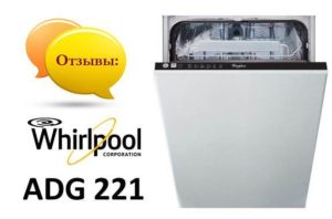 Whirlpool ADG 221