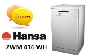 Anmeldelser af Hans opvaskemaskine ZWM 416 WH