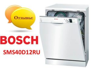 Avis sur le lave-vaisselle Bosch SMS40D12RU