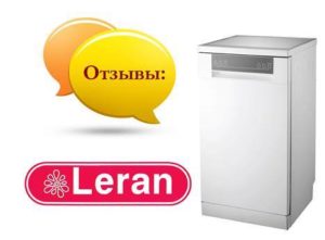 Reviews of the Leran dishwasher