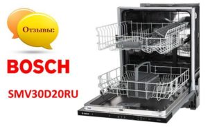 รีวิวเครื่องล้างจาน Bosch SMV30D20RU