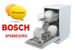 รีวิวเครื่องล้างจาน Bosch SPS40E32RU