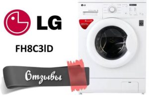 Recenzije perilica rublja LG FH8C3lD