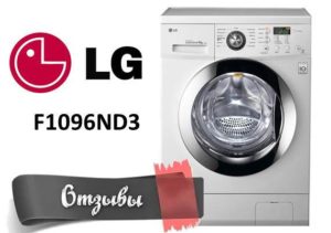 Anmeldelser av vaskemaskiner LG F1096ND3