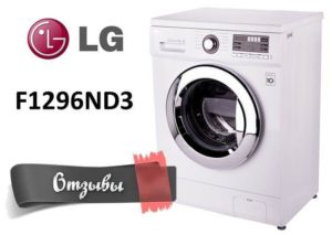 Reseñas de la lavadora LG F1296ND3