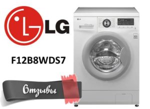 Recensioni sulle lavatrici LG F12B8WDS7