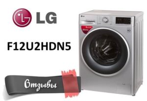 Recensioni sulle lavatrici LG F12U2HDN5