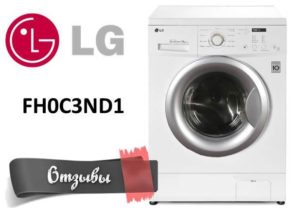 Reviews of washing machines LG FH0C3ND1