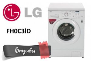 Κριτικές για τα πλυντήρια ρούχων LG FH0C3lD