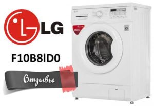 Atsiliepimai apie skalbimo mašinas LG F10B8lD0