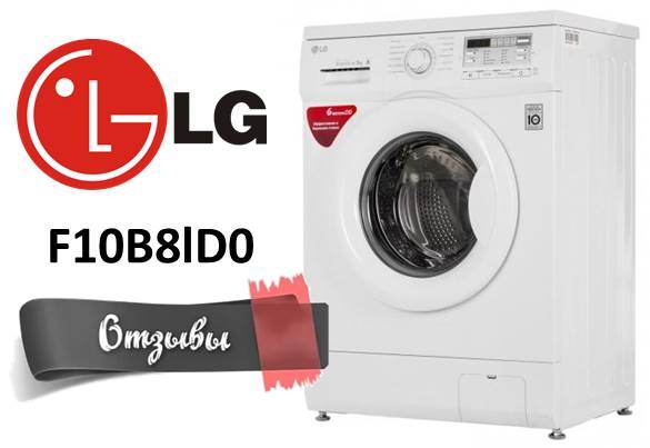 anmeldelser LG F10B8lD0