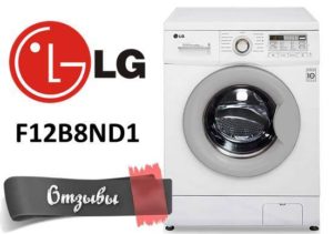 Recenzije perilica rublja LG F12B8ND1