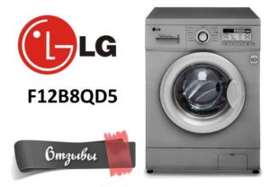 Recensioner av tvättmaskinen LG F12B8QD5