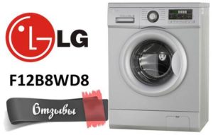 รีวิวเครื่องซักผ้า LG F12B8WD8