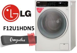 mga review ng LG F12U1HDN5