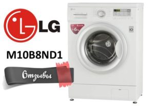 Anmeldelser af vaskemaskiner LG M10B8ND1