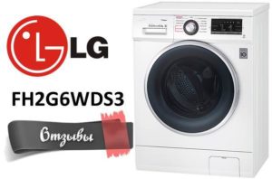 Bewertungen zur LG FH2G6WDS3 Waschmaschine