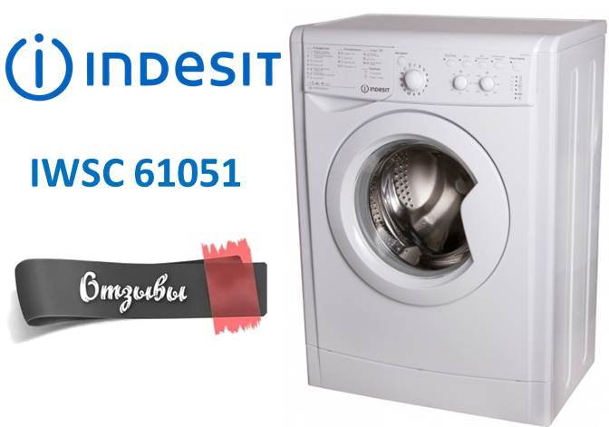 avaliações de Indesit IWSC 61051