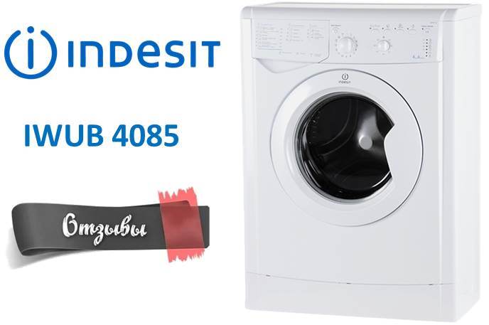 Bewertungen von Indesit IWUB 4085