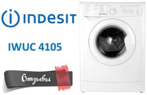 mga review ng Indesit IWUC 4105