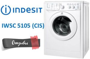 Reviews of the washing machine Indesit IWSC 5105 (CIS)