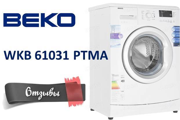 recenzie na Beko WKB 61031 PTMA