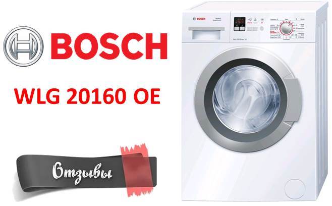 reviews of Bosch WLG 20160 OE