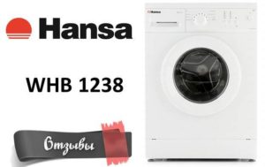 รีวิวเครื่องซักผ้า Hansa WHB 1238