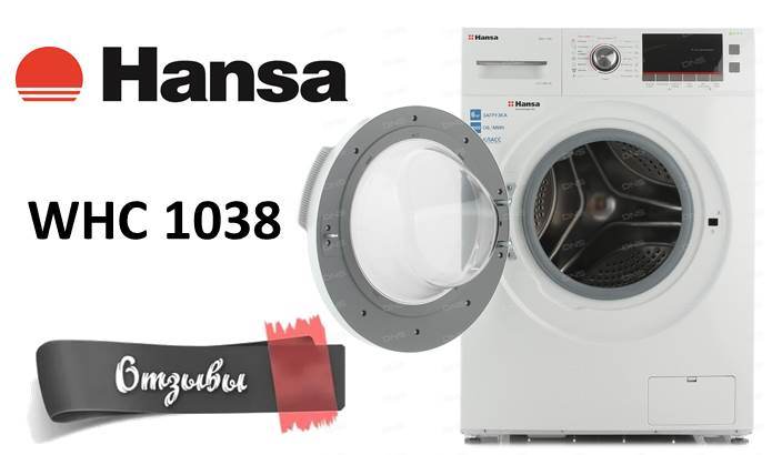 avis sur Hansa WHC 1038