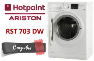 Ulasan mesin basuh Hotpoint Ariston RST 703 DW