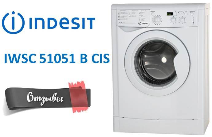 mga review ng Indesit IWSC 51051 B CIS