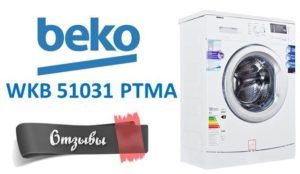 Anmeldelser av vaskemaskinen Beko WKB 51031 PTMA