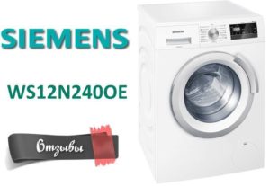 รีวิวเครื่องซักผ้า Siemens WS12N240OE