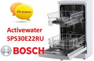 Reviews of the Bosch Activewater SPS30E22RU dishwasher